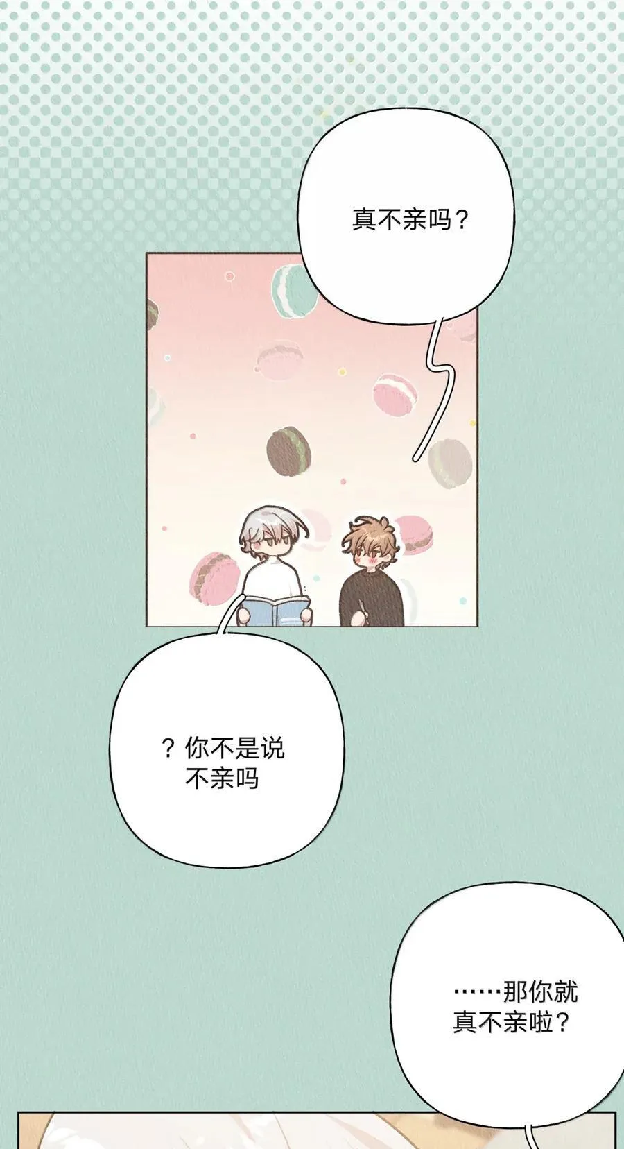 142 后悔了 第8页