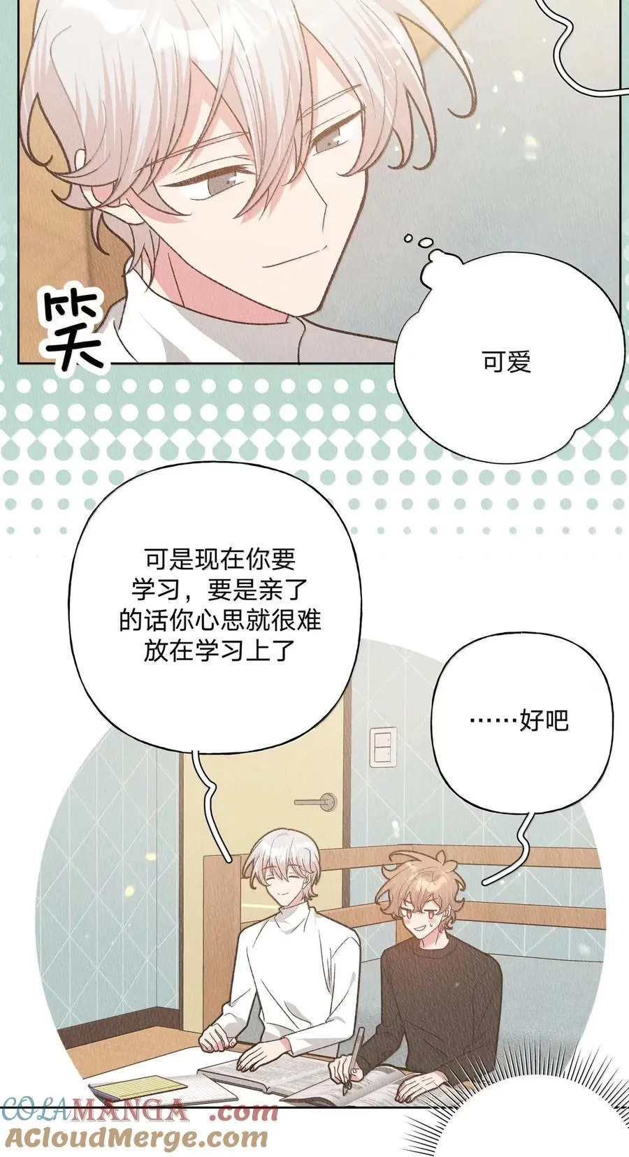 142 后悔了 第9页