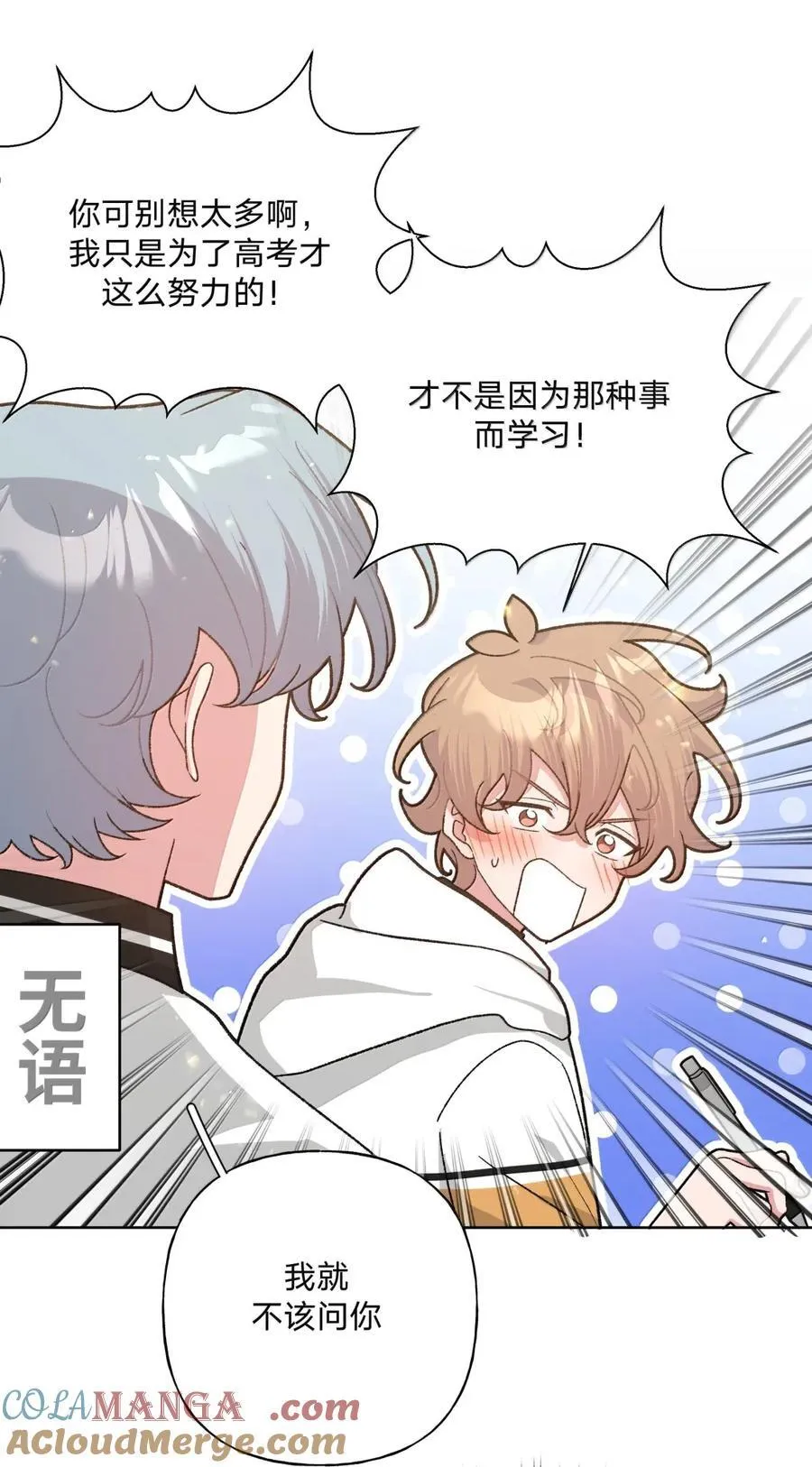 142 后悔了 第11页
