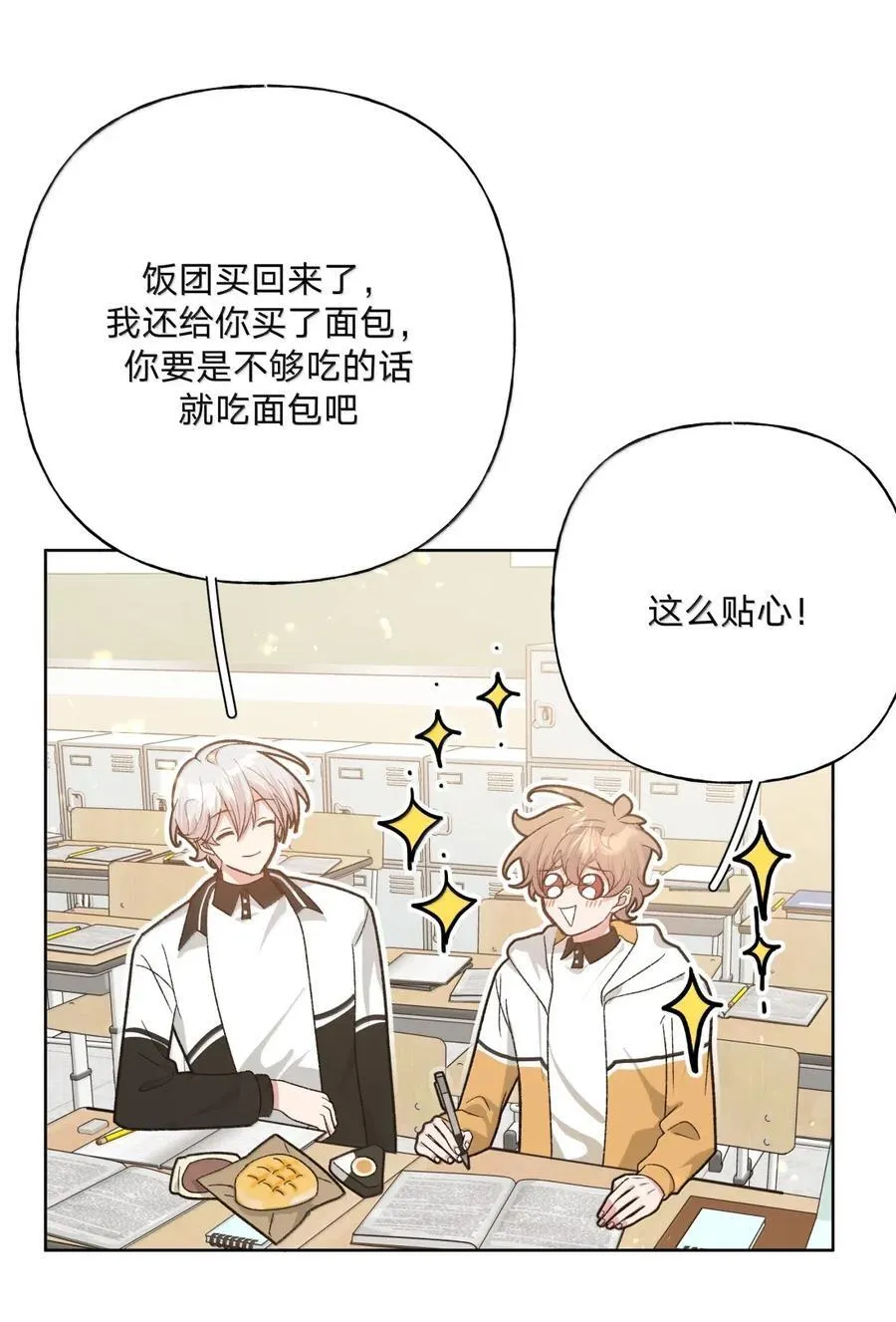 142 后悔了 第14页