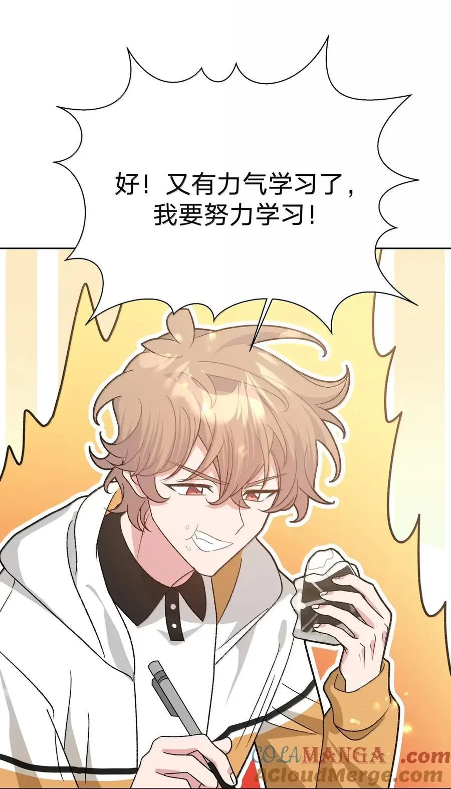 142 后悔了 第15页