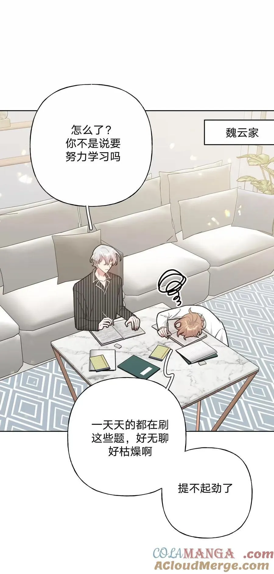 142 后悔了 第19页