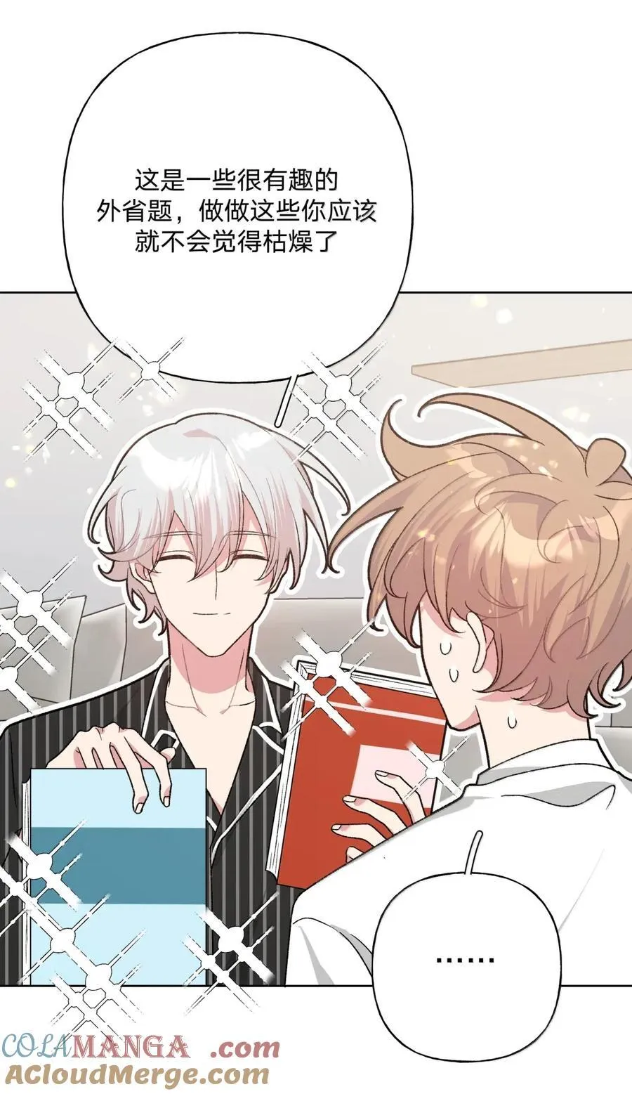 142 后悔了 第21页