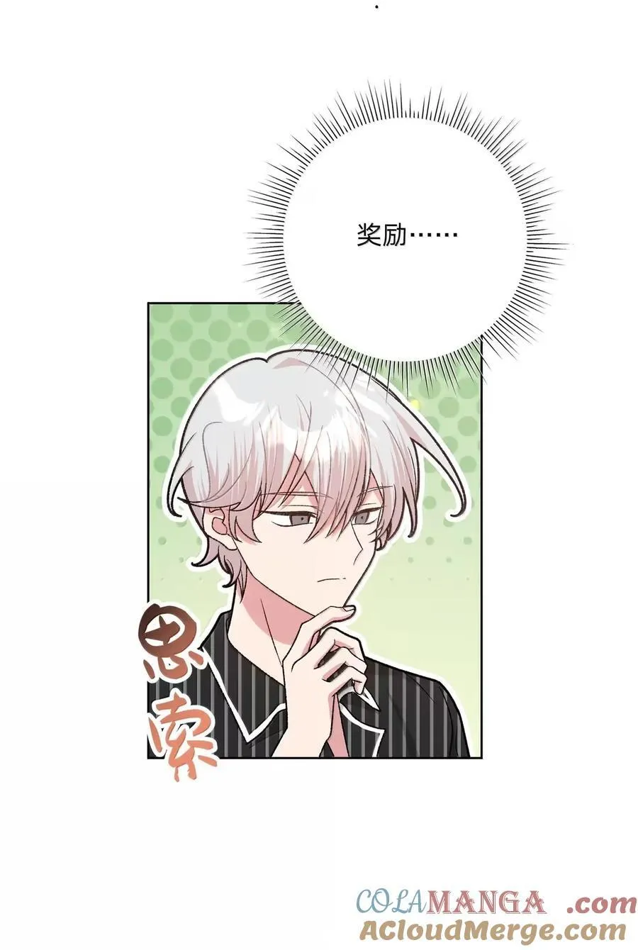 142 后悔了 第23页