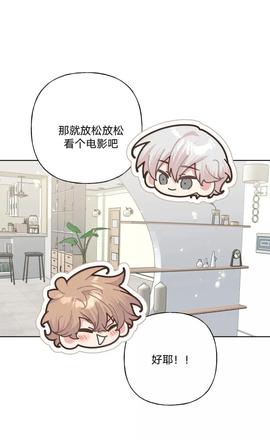 142 后悔了 第24页