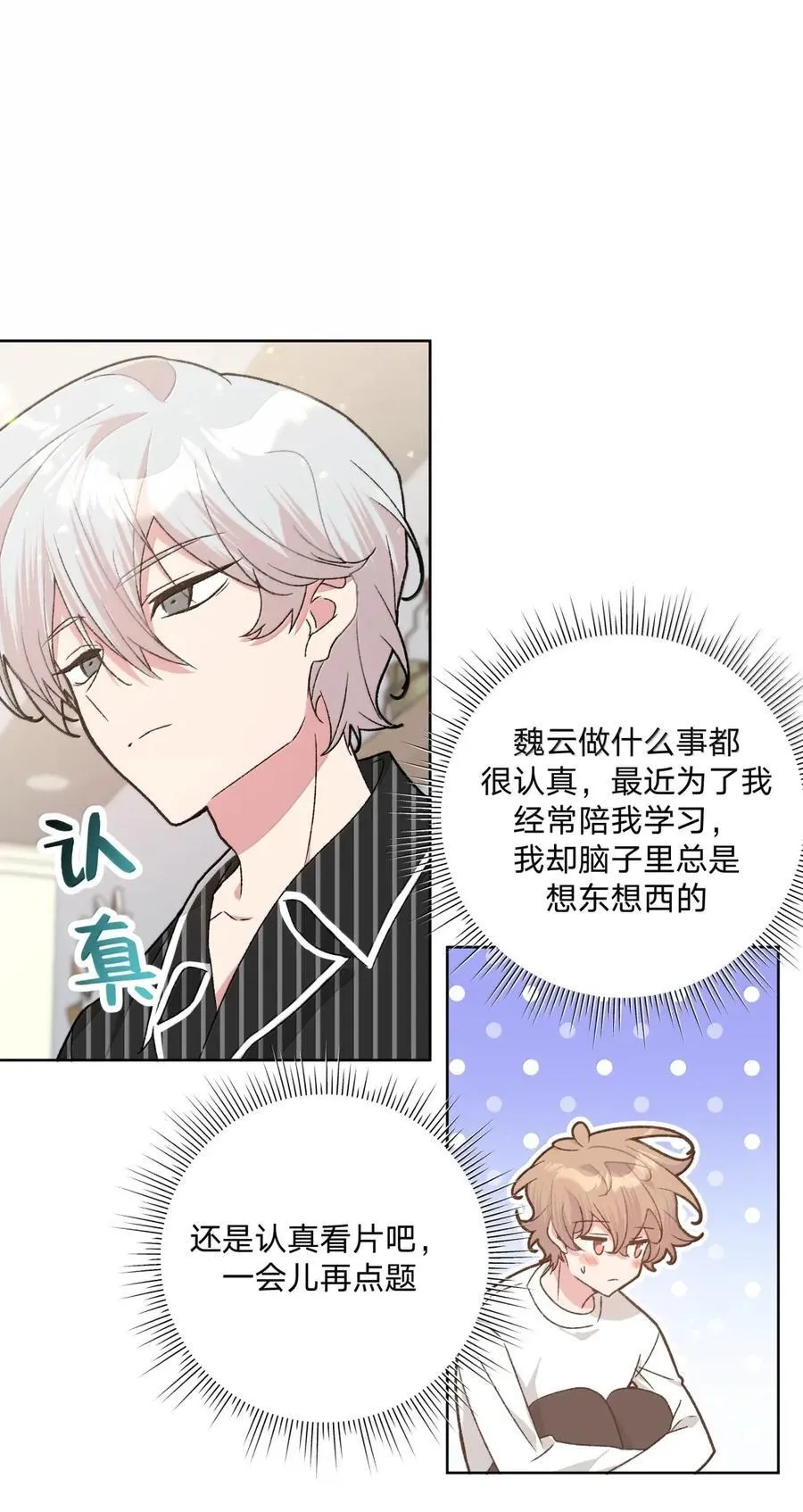 142 后悔了 第30页