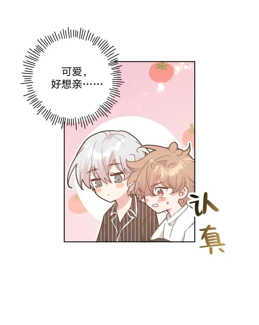 142 后悔了 第34页