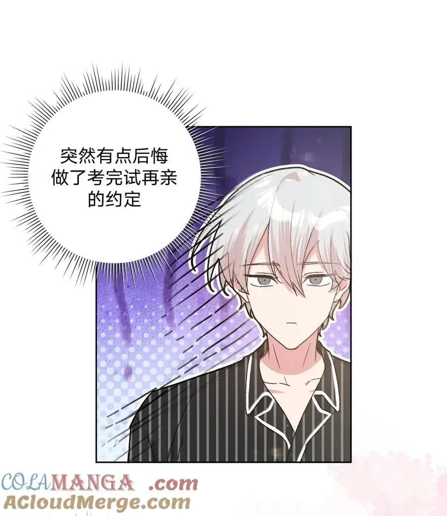 142 后悔了 第35页