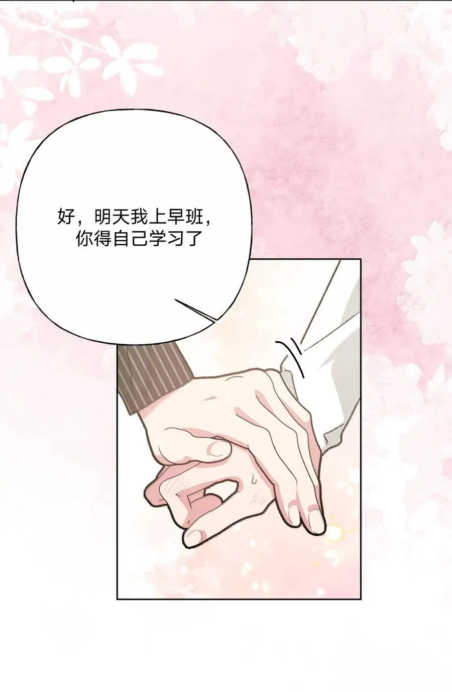 142 后悔了 第40页