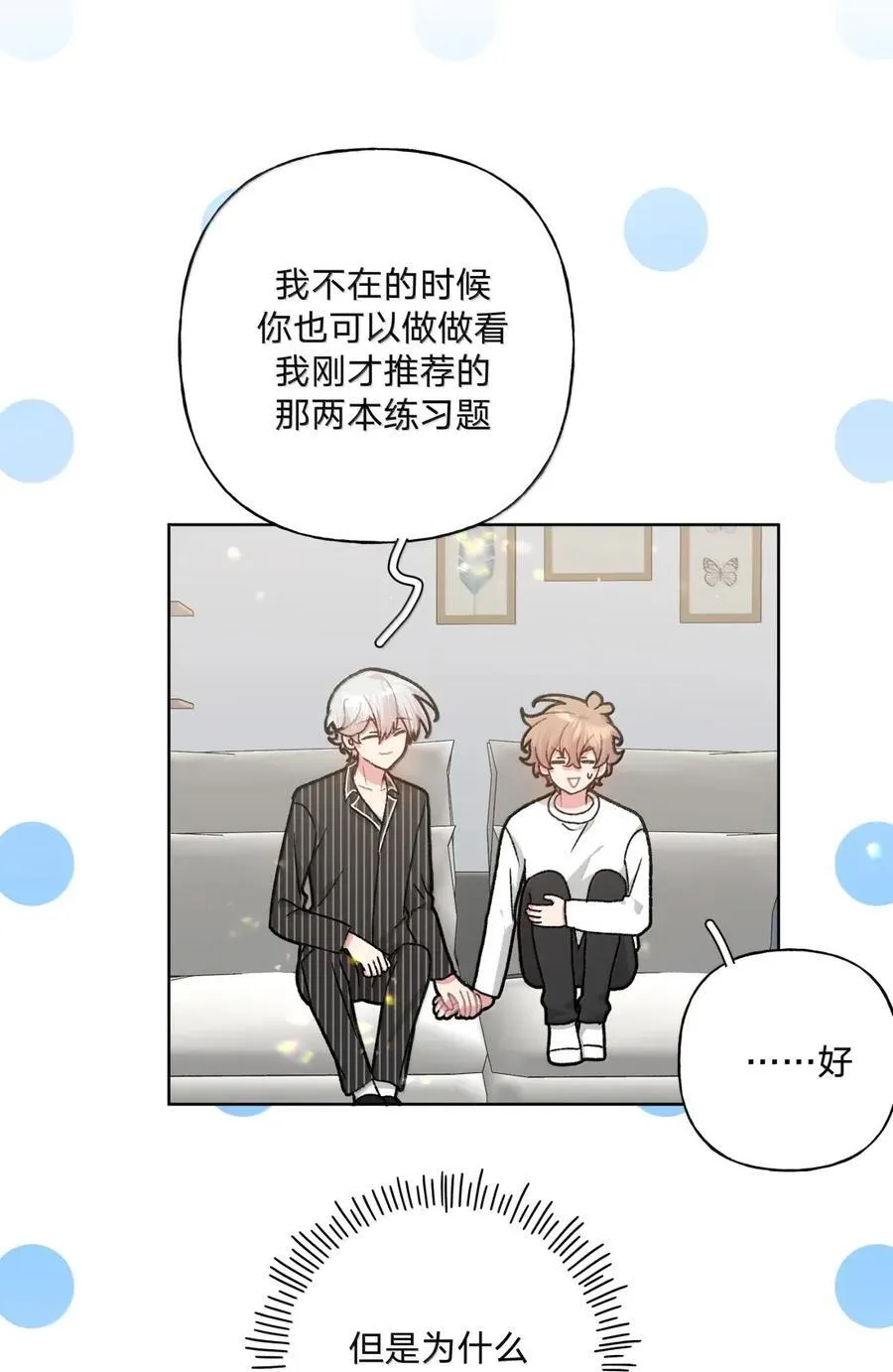 142 后悔了 第42页