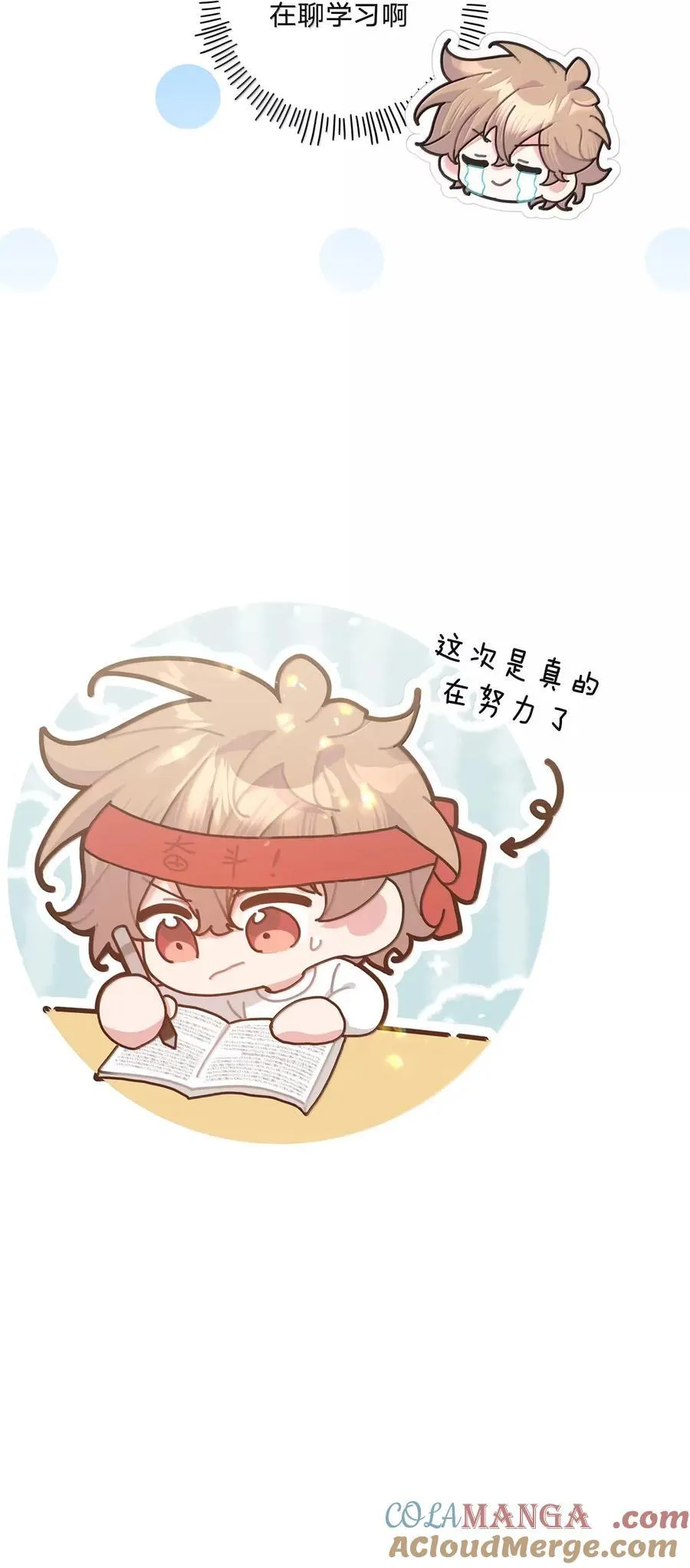 142 后悔了 第43页