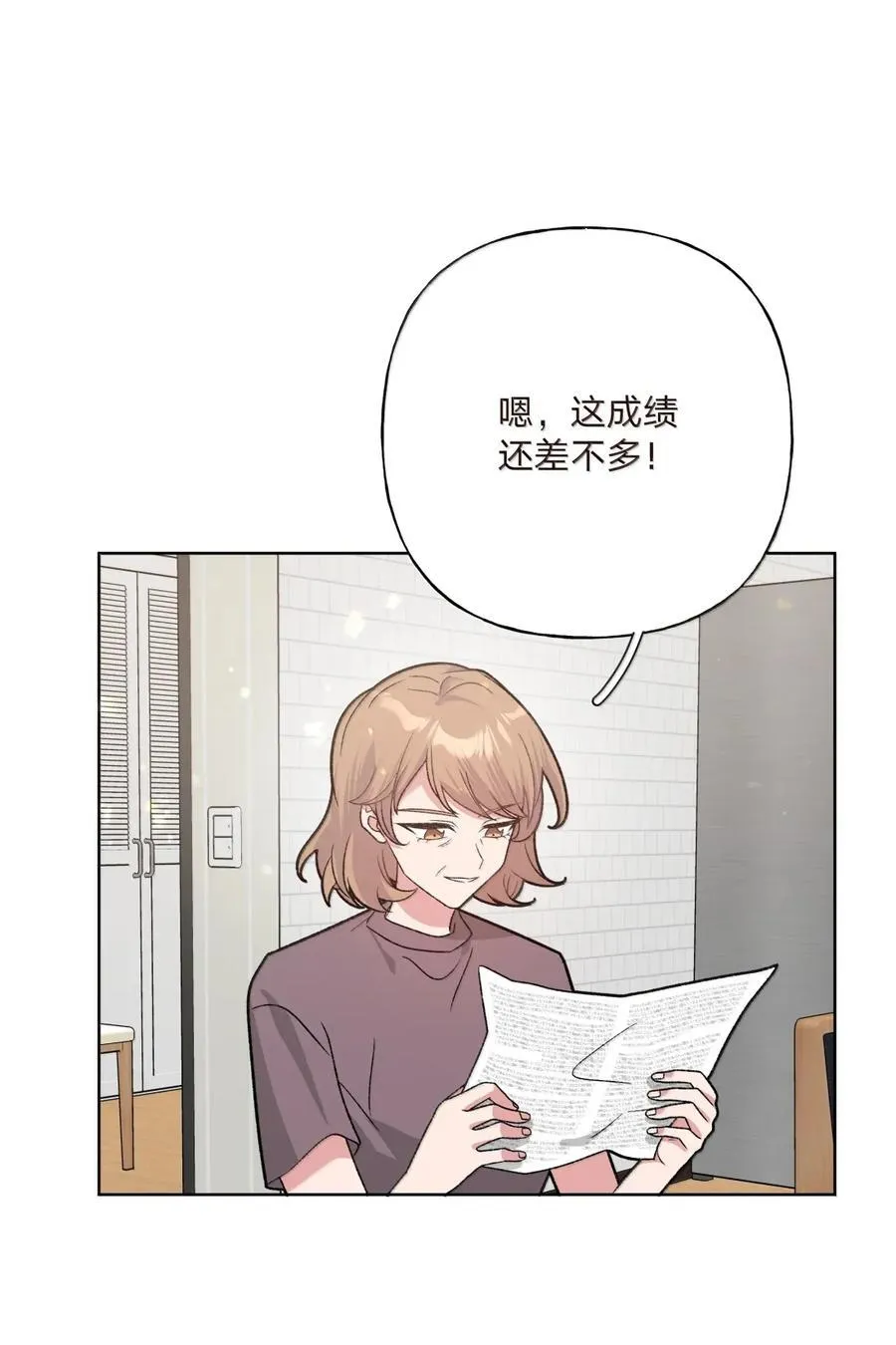 143 异地恋？ 第2页