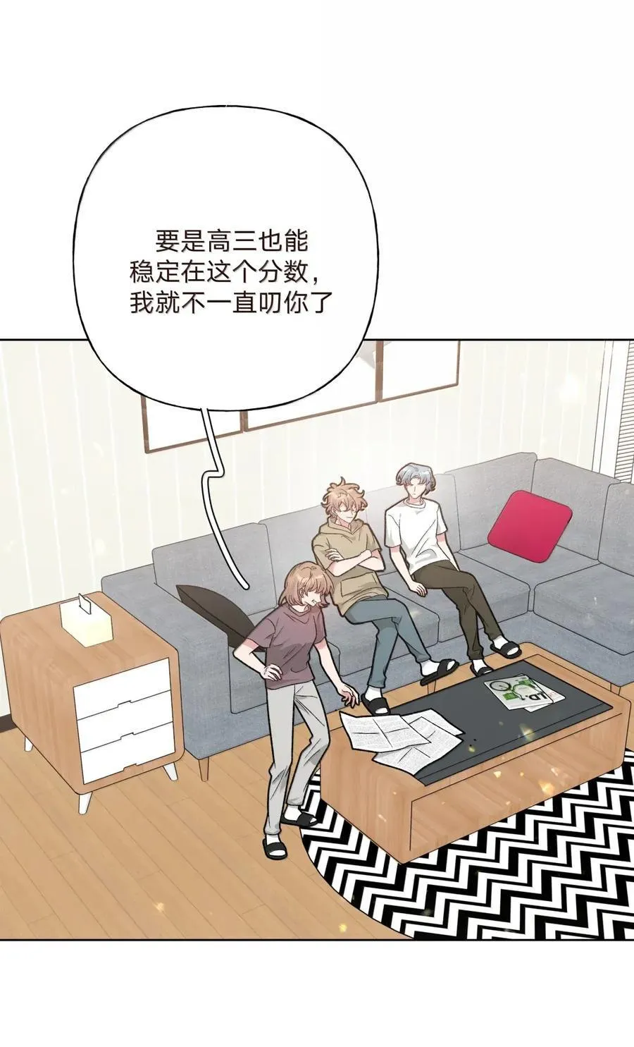 143 异地恋？ 第3页
