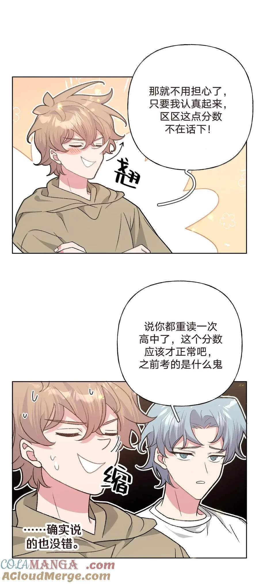 143 异地恋？ 第4页
