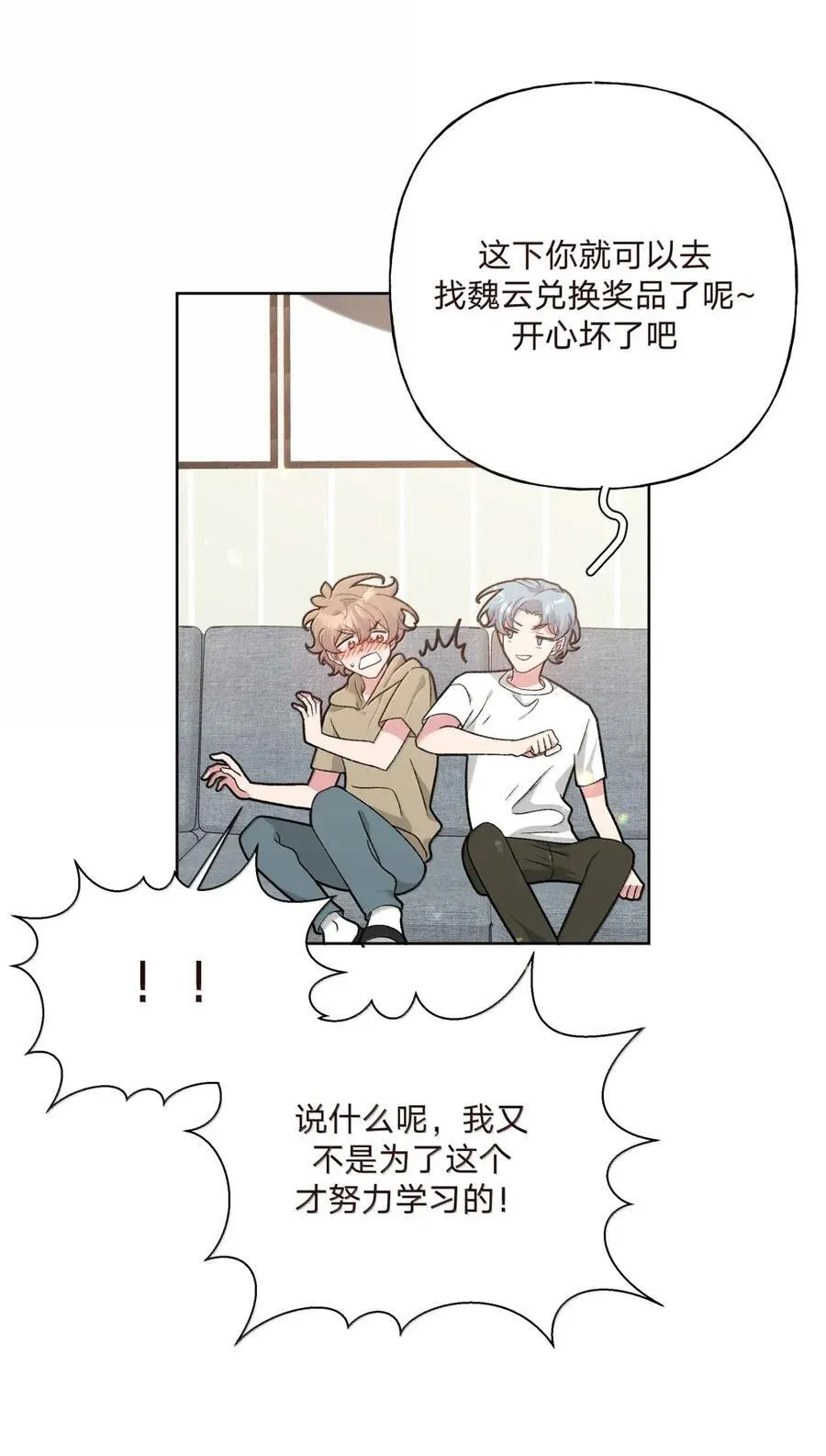 143 异地恋？ 第5页