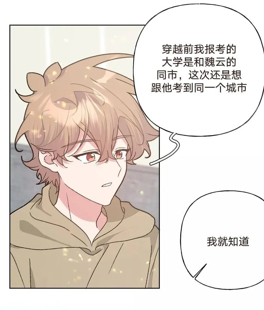 143 异地恋？ 第8页