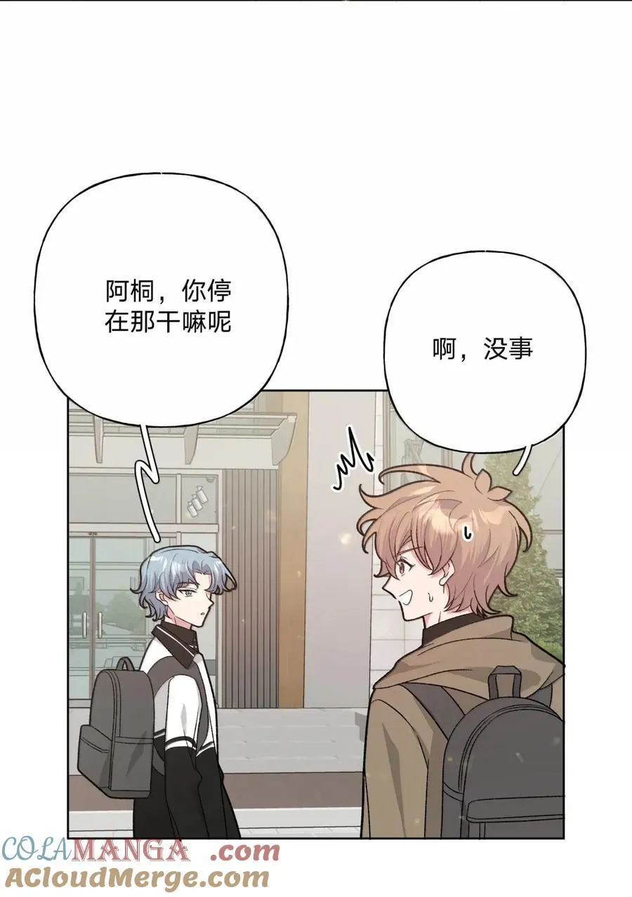 143 异地恋？ 第13页
