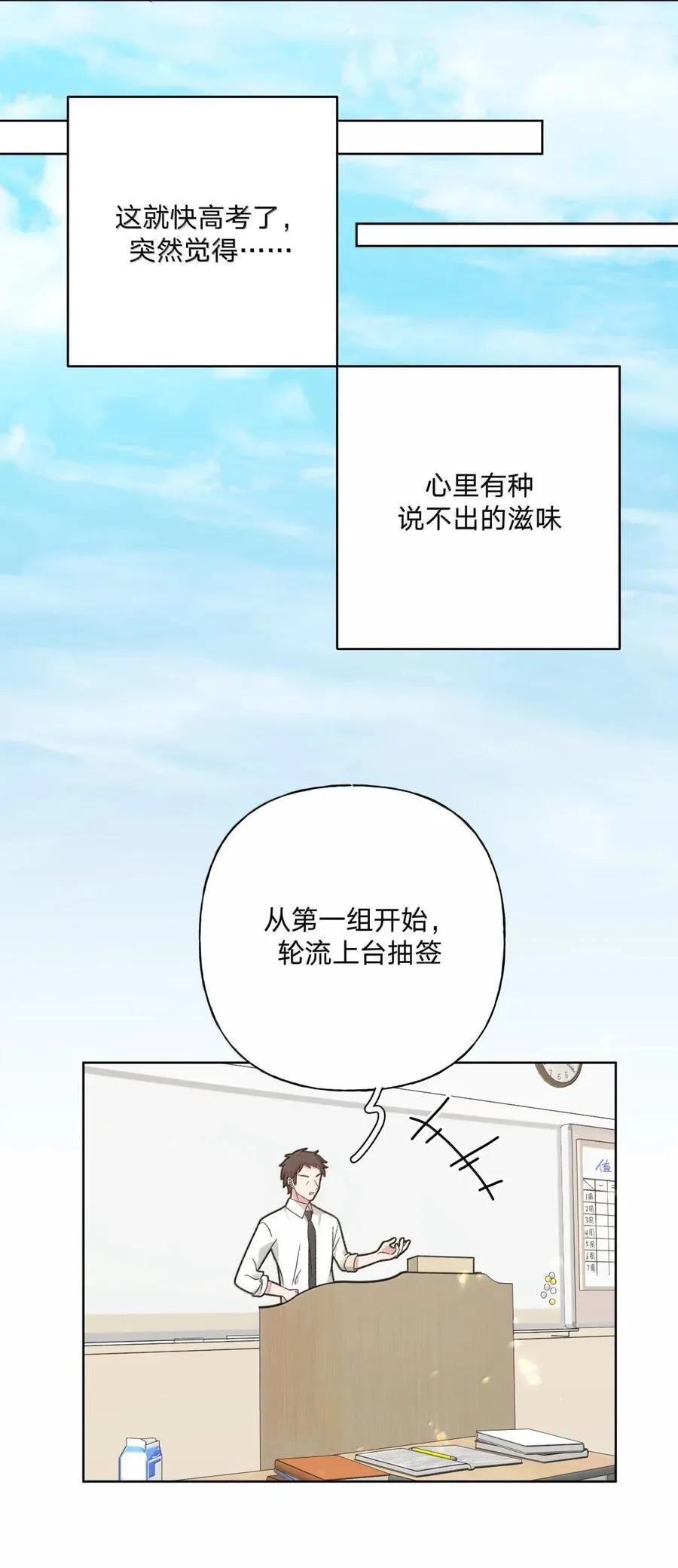 143 异地恋？ 第15页