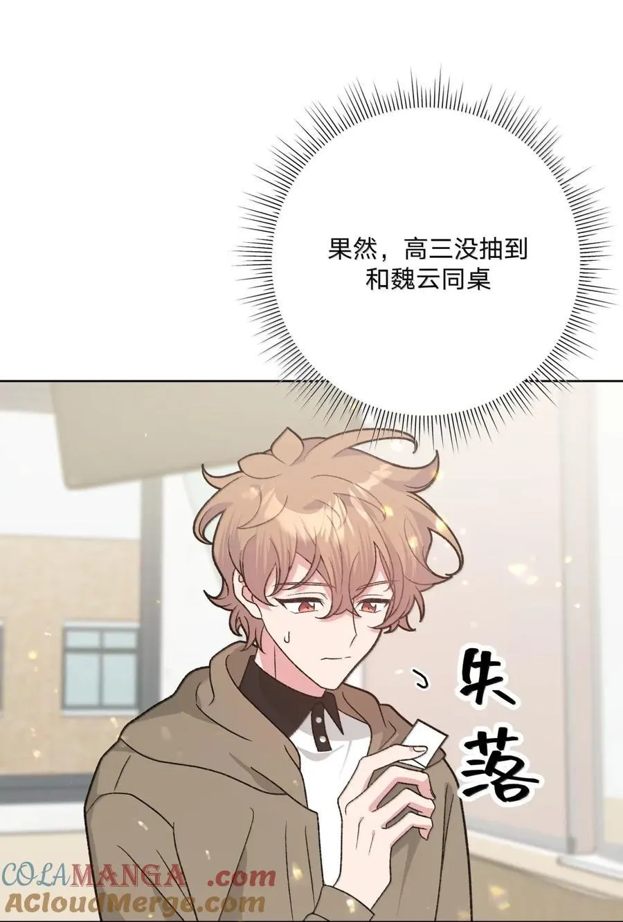 143 异地恋？ 第16页