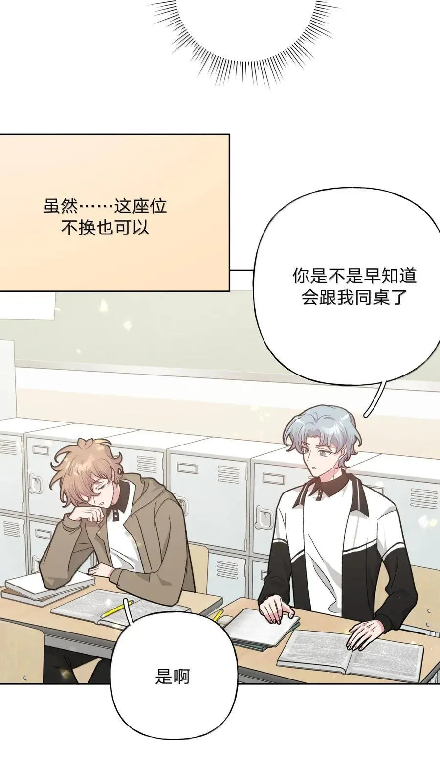 143 异地恋？ 第18页