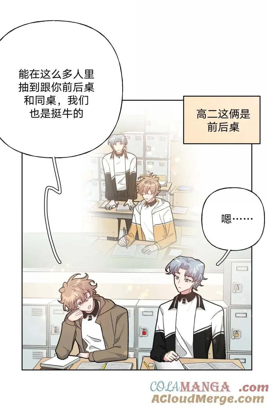 143 异地恋？ 第19页