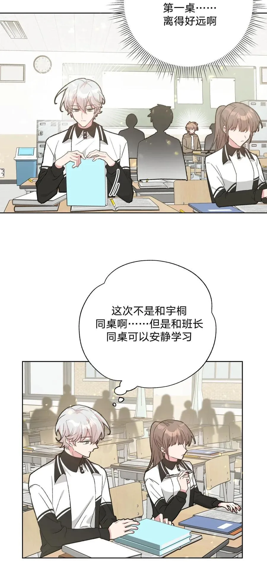 143 异地恋？ 第21页
