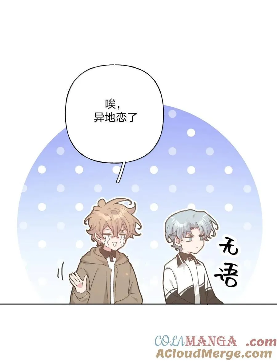 143 异地恋？ 第25页