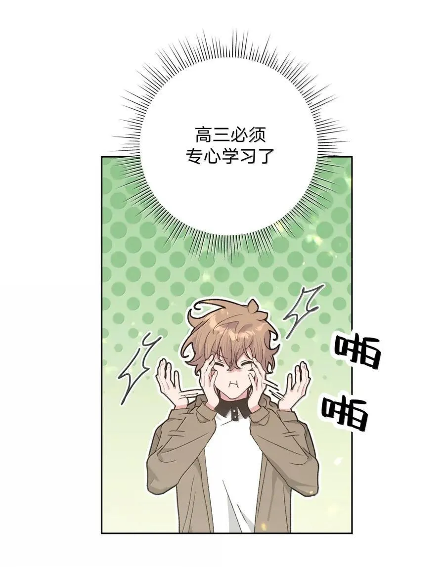 143 异地恋？ 第26页