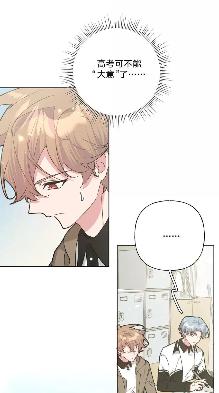 143 异地恋？ 第27页