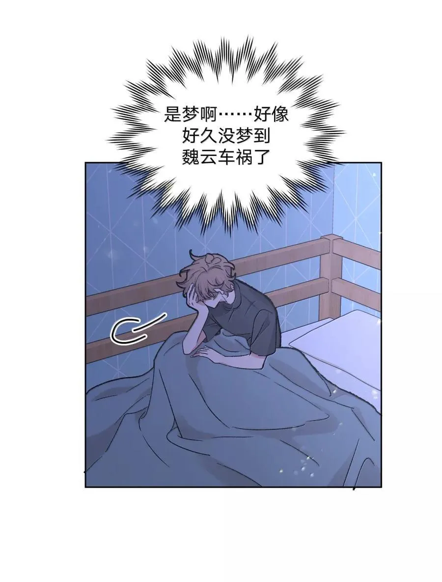 143 异地恋？ 第32页