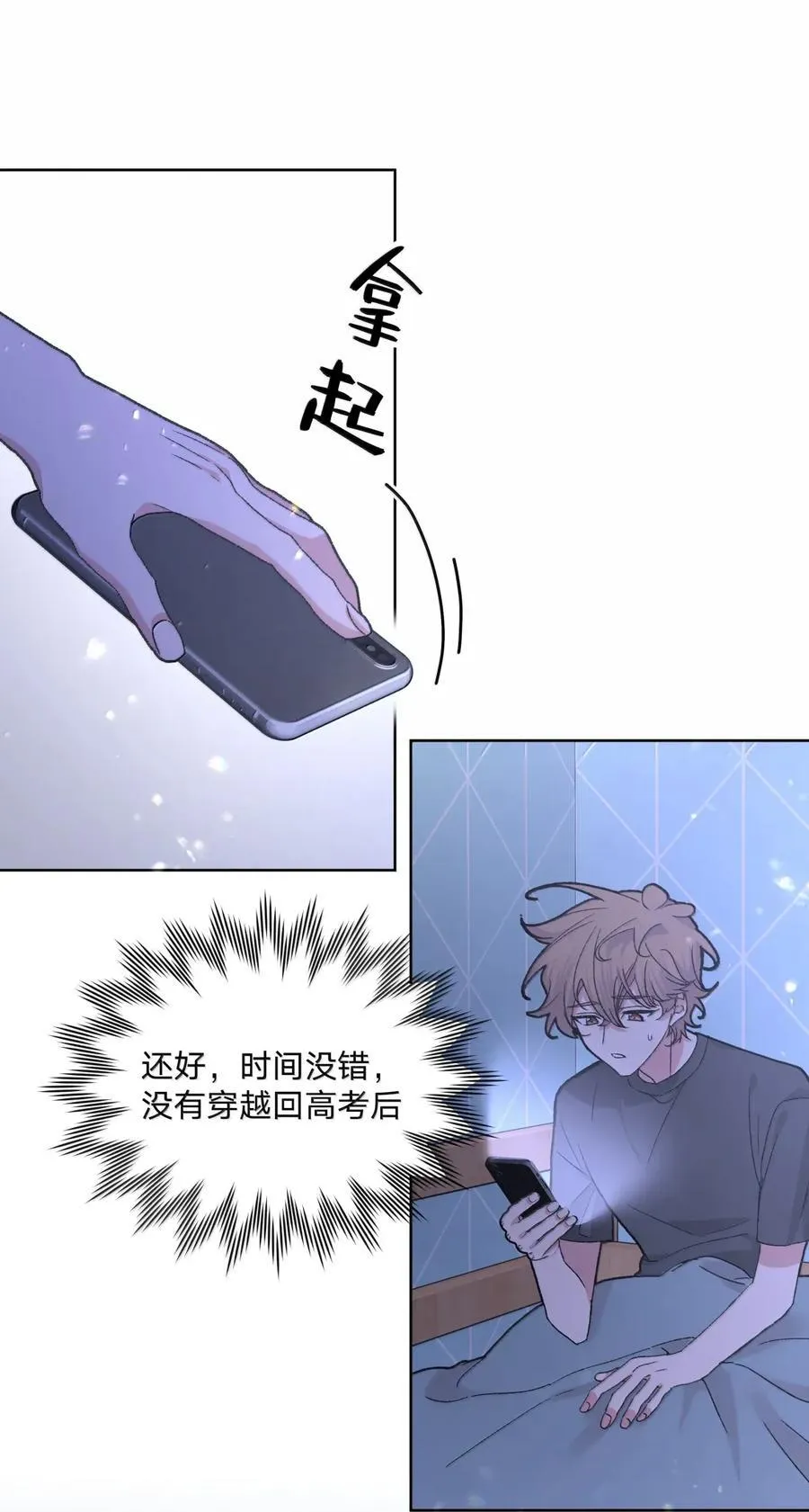 143 异地恋？ 第33页