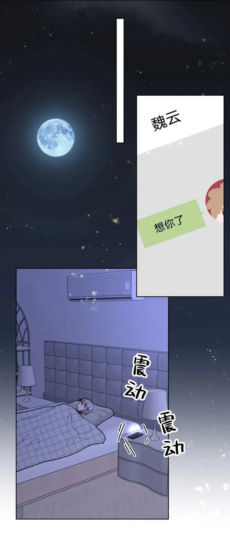 143 异地恋？ 第36页