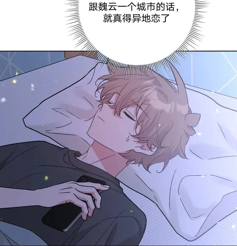 143 异地恋？ 第42页