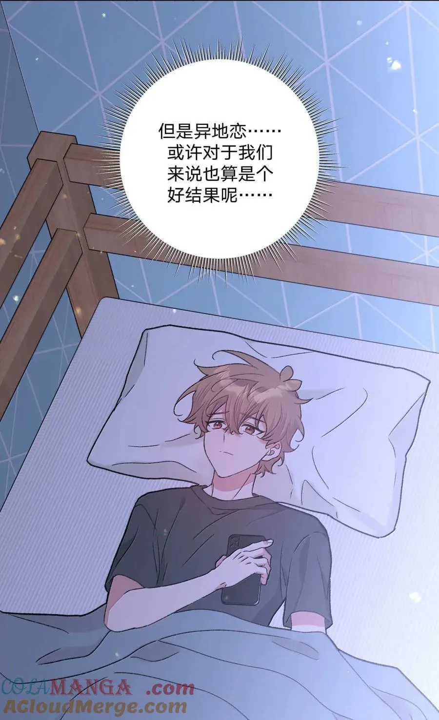 143 异地恋？ 第43页
