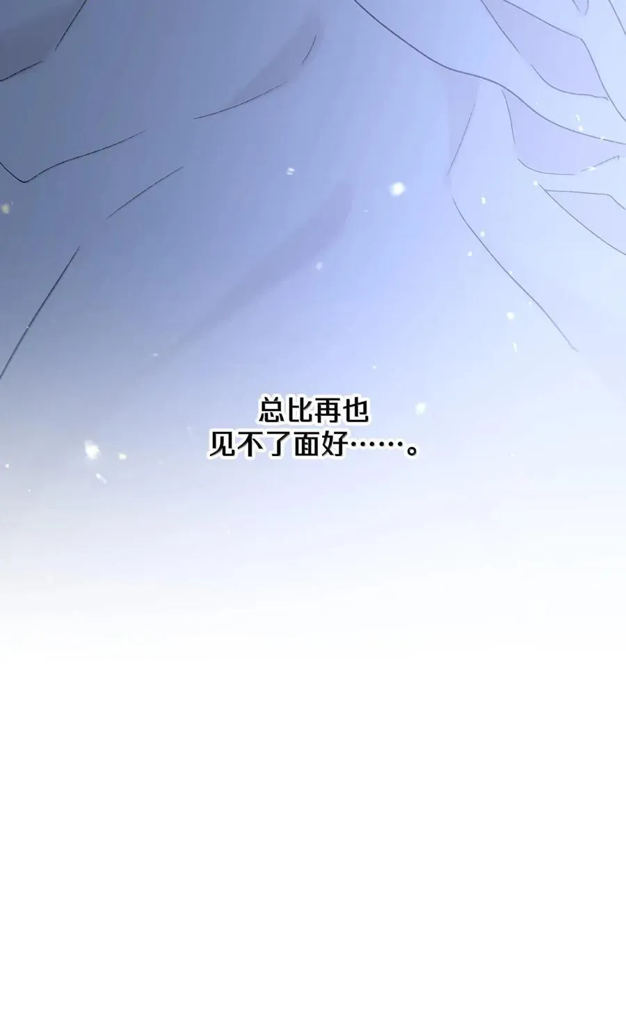 143 异地恋？ 第44页