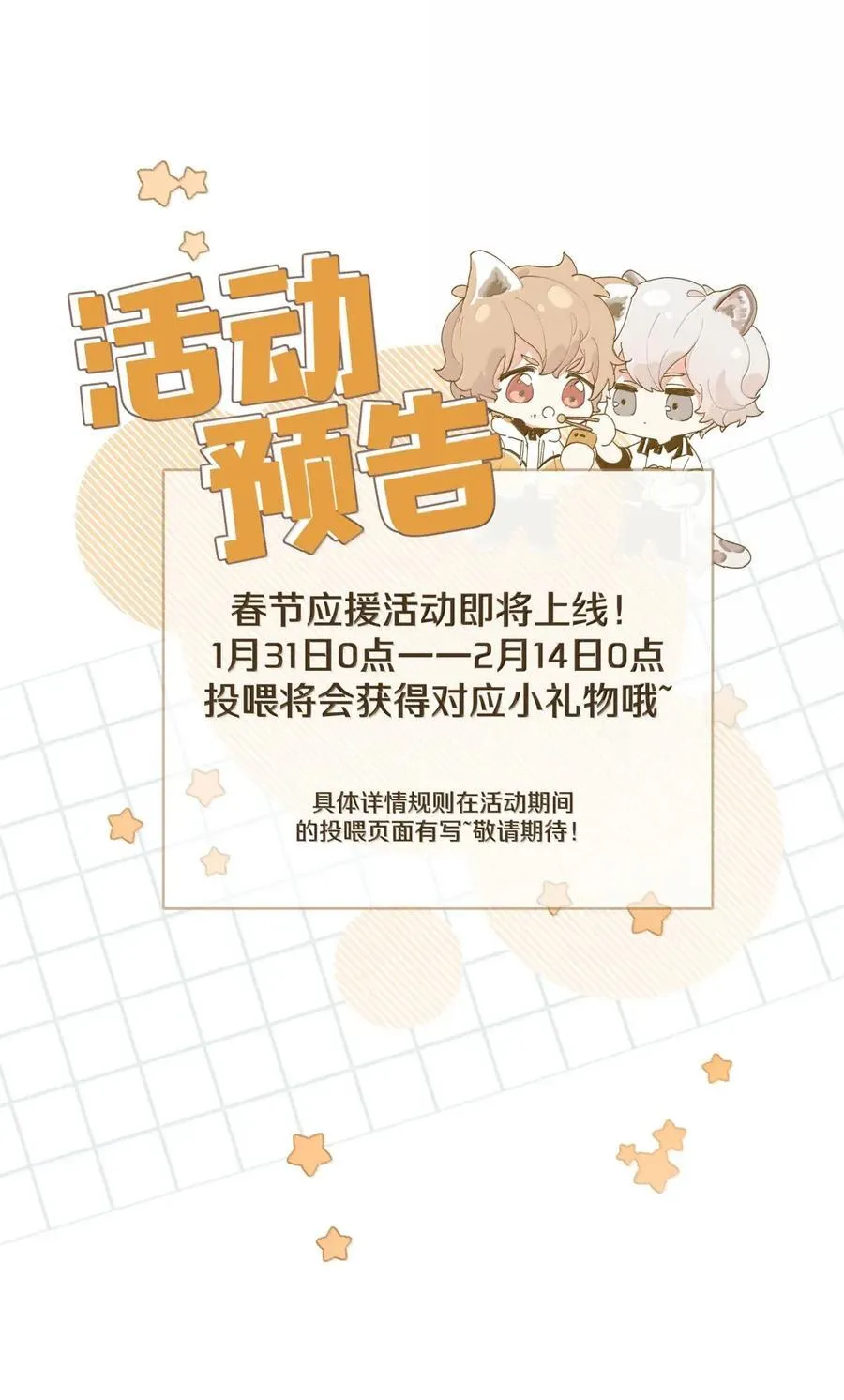143 异地恋？ 第45页