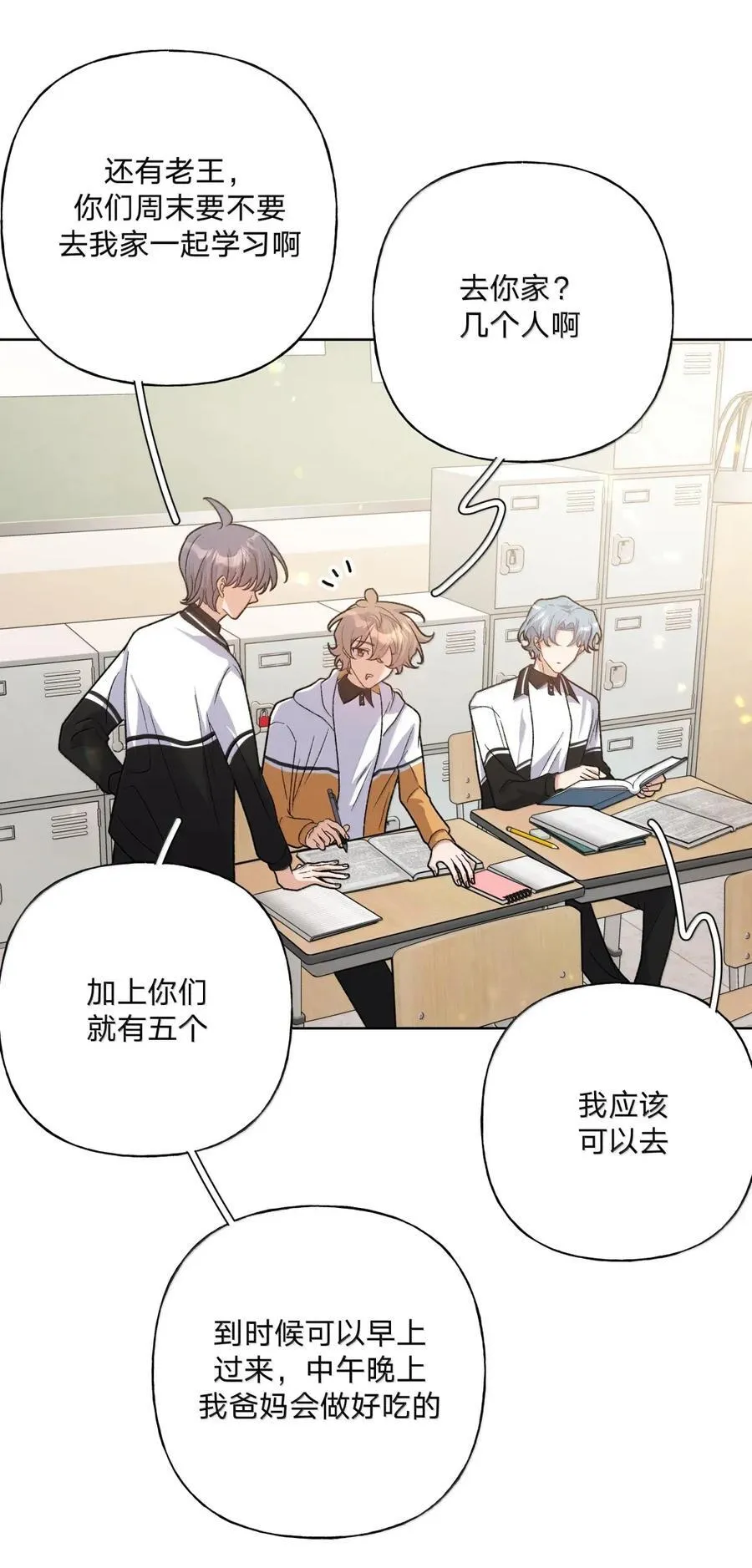 144 啊！ 第3页