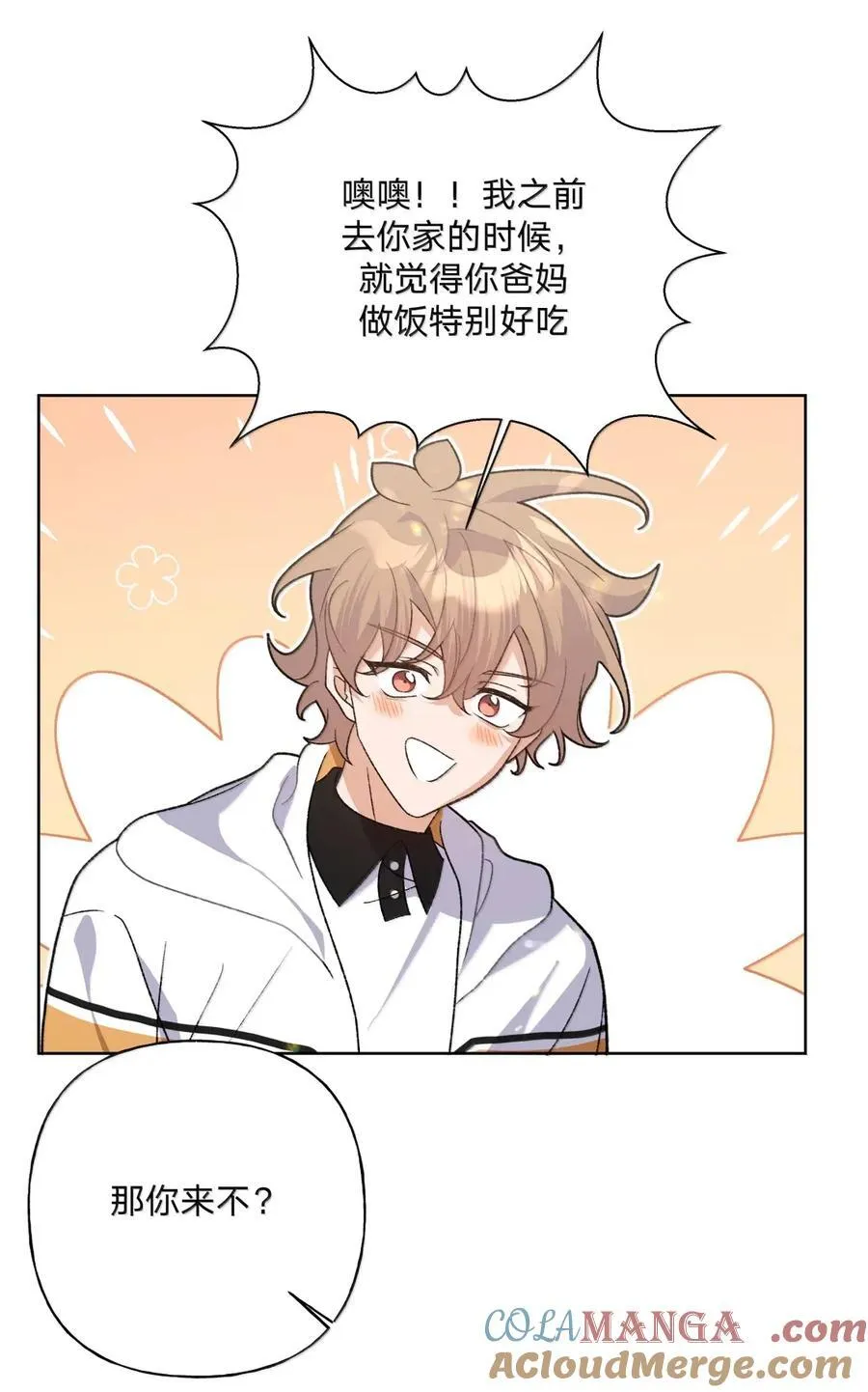 144 啊！ 第4页