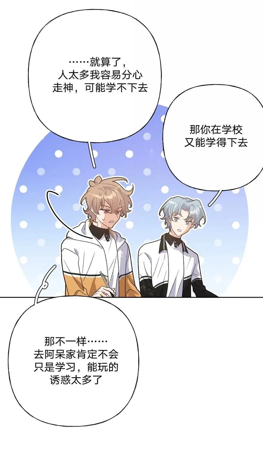 144 啊！ 第6页
