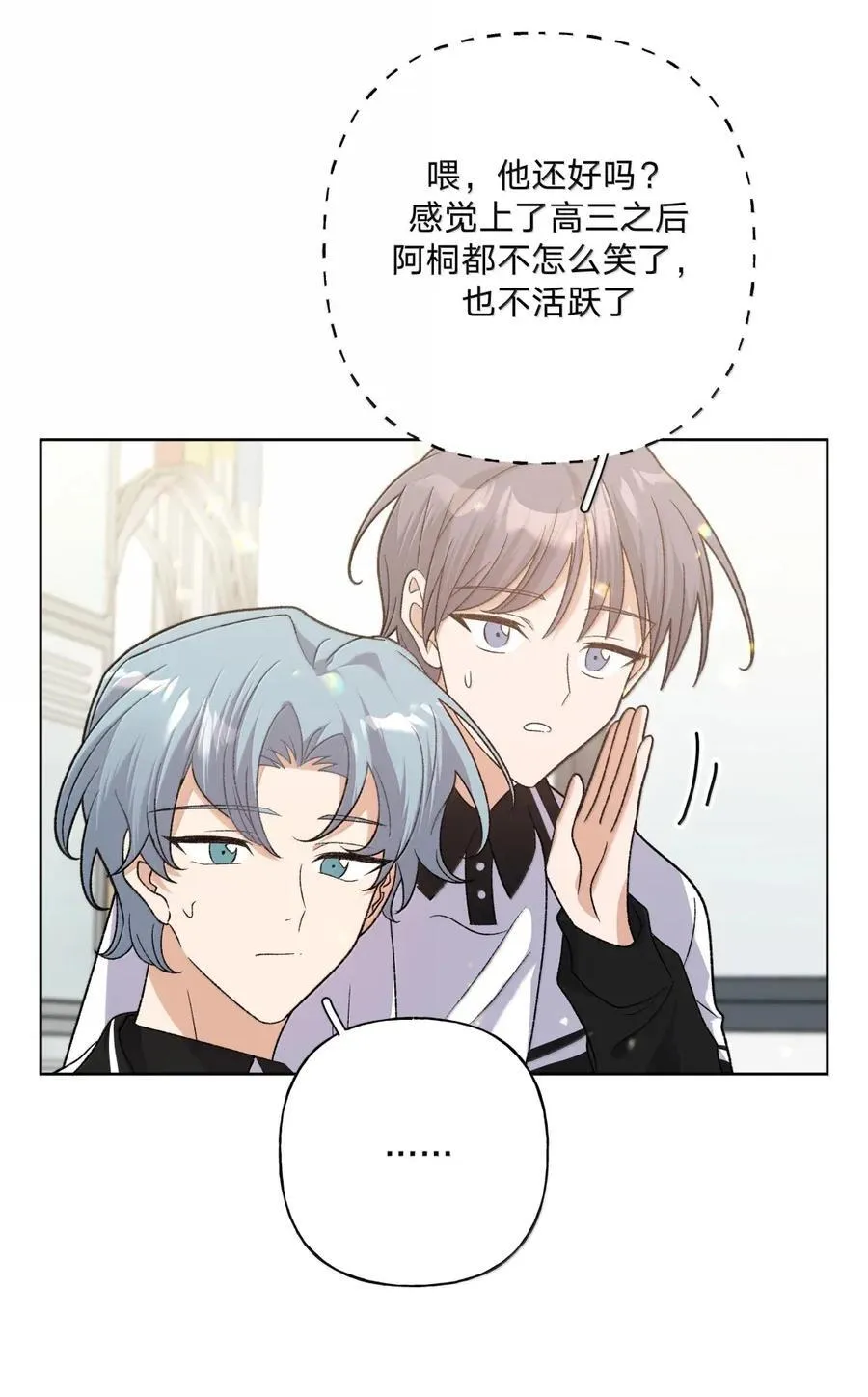 144 啊！ 第8页