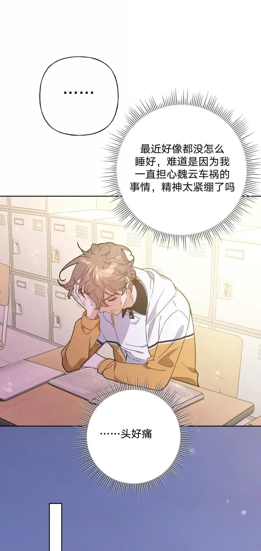 144 啊！ 第12页
