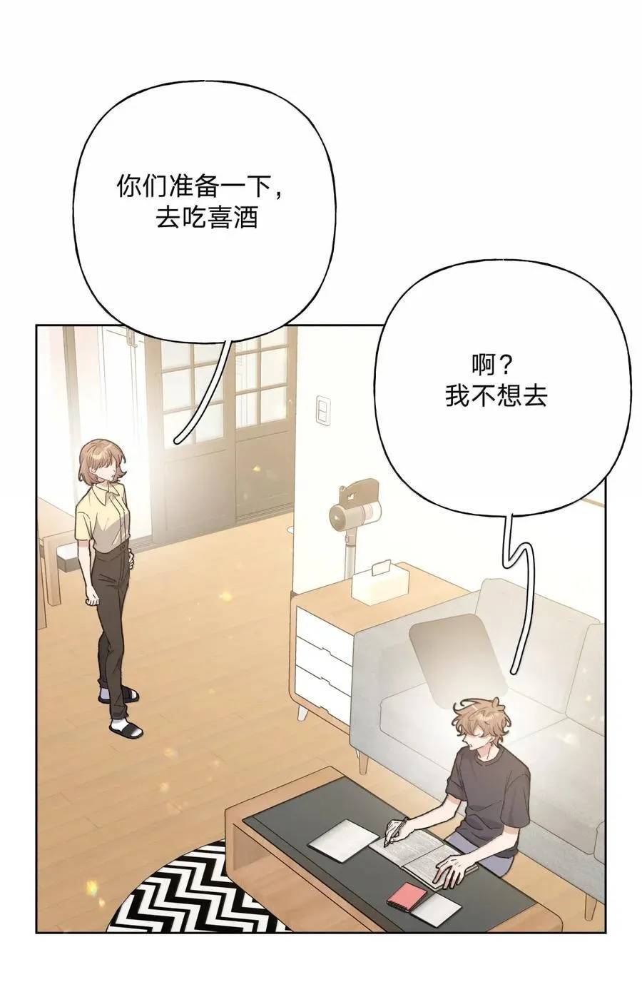 144 啊！ 第14页