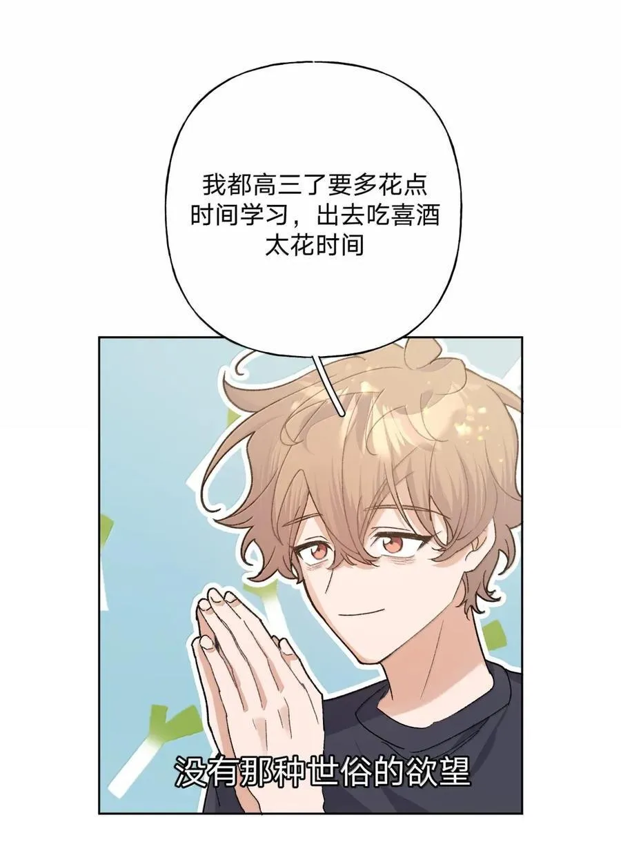 144 啊！ 第15页
