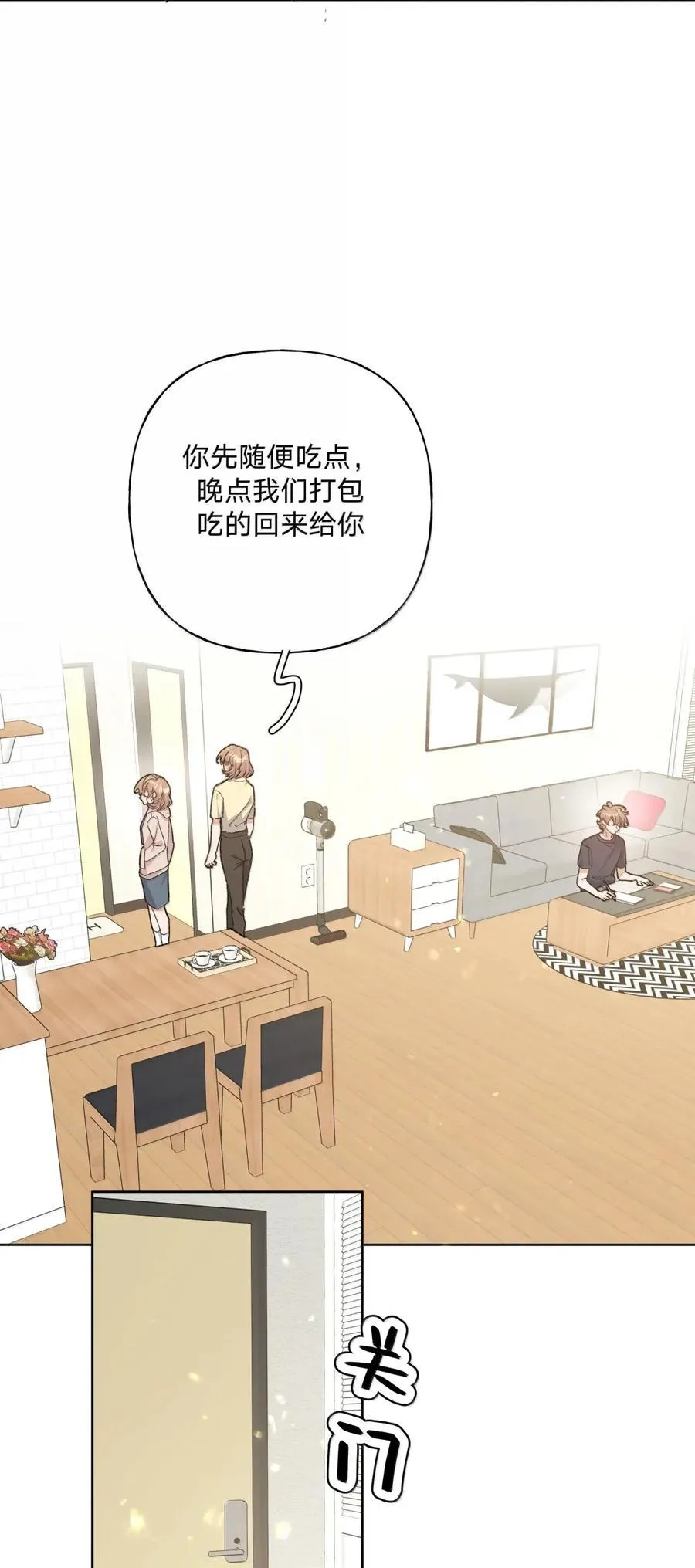 144 啊！ 第17页