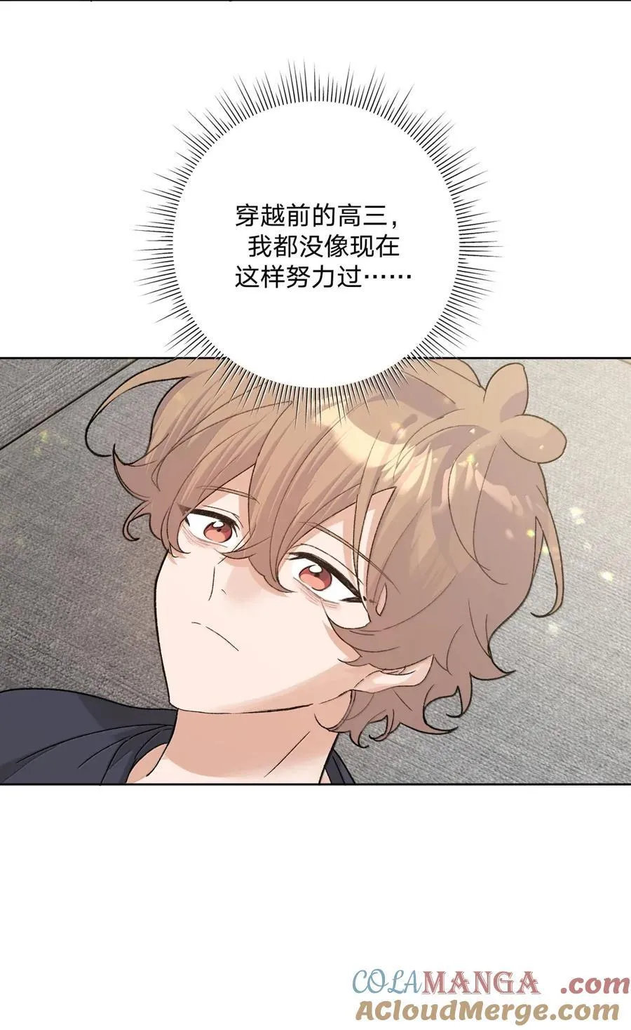 144 啊！ 第19页