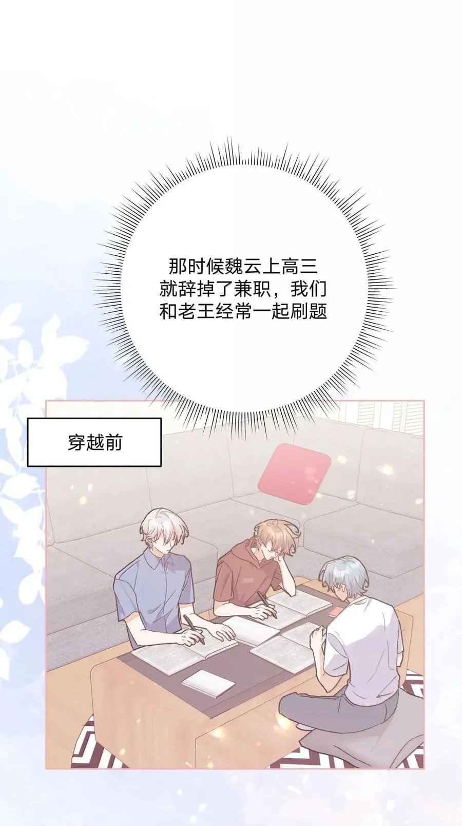 144 啊！ 第20页