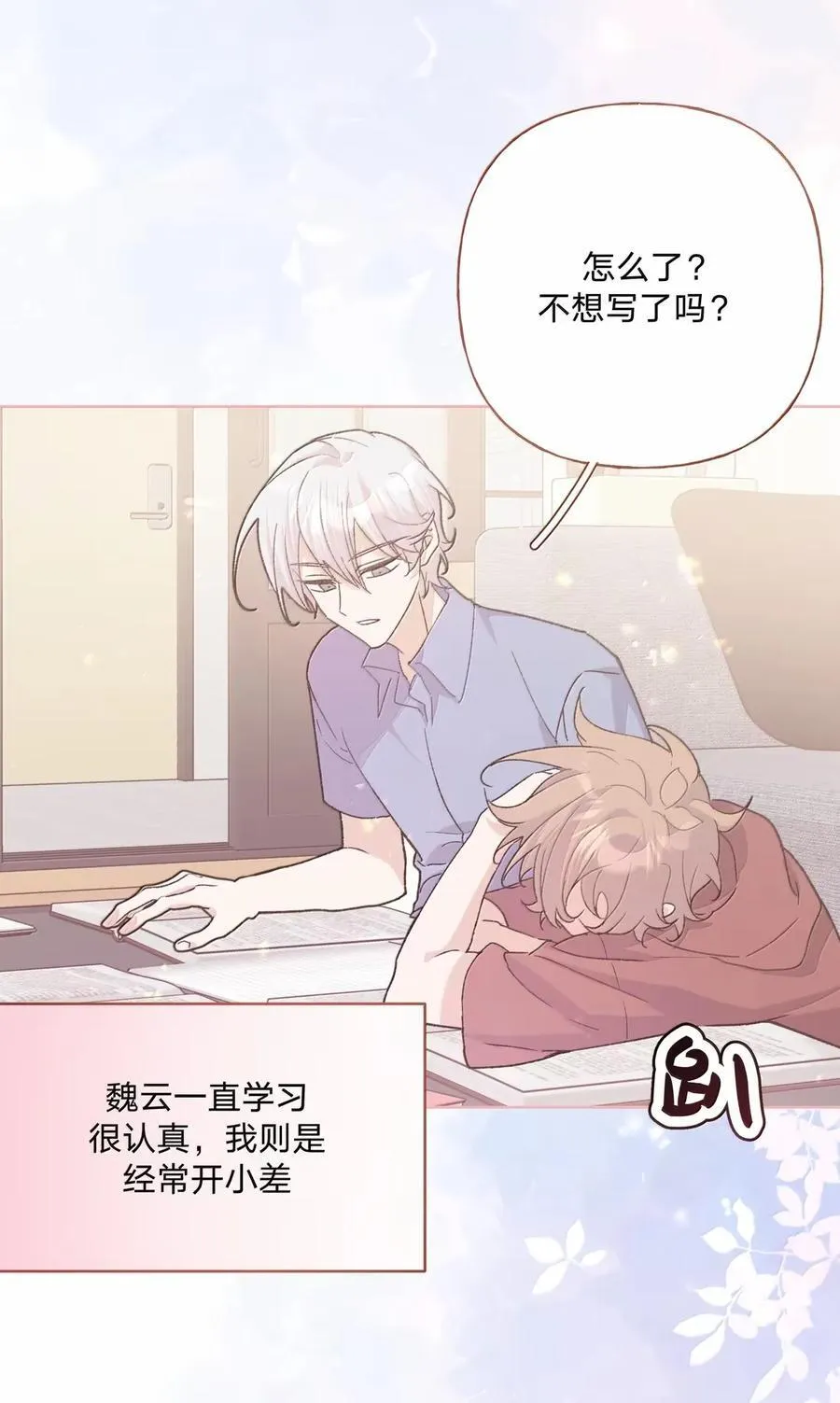 144 啊！ 第21页