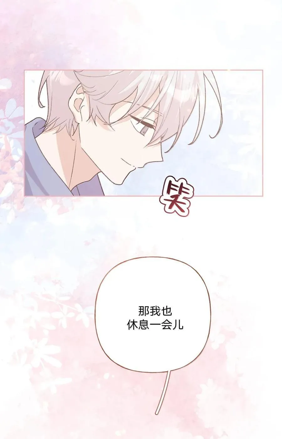 144 啊！ 第23页