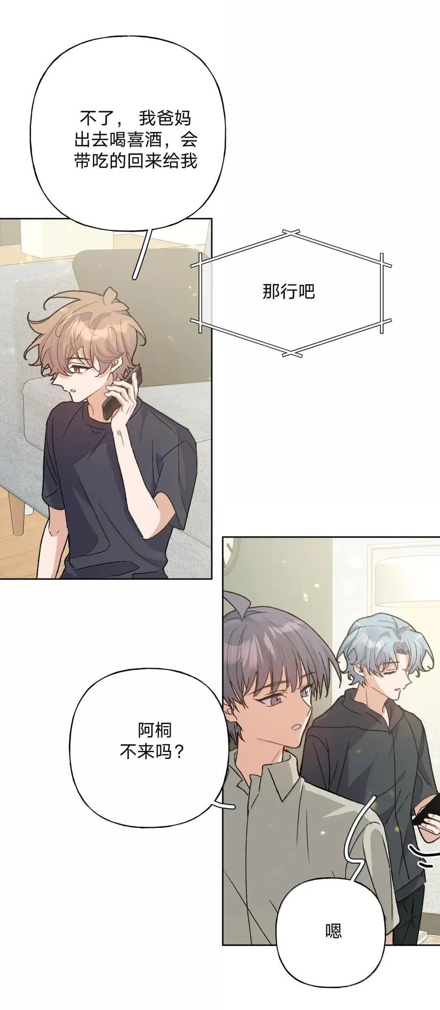 144 啊！ 第33页