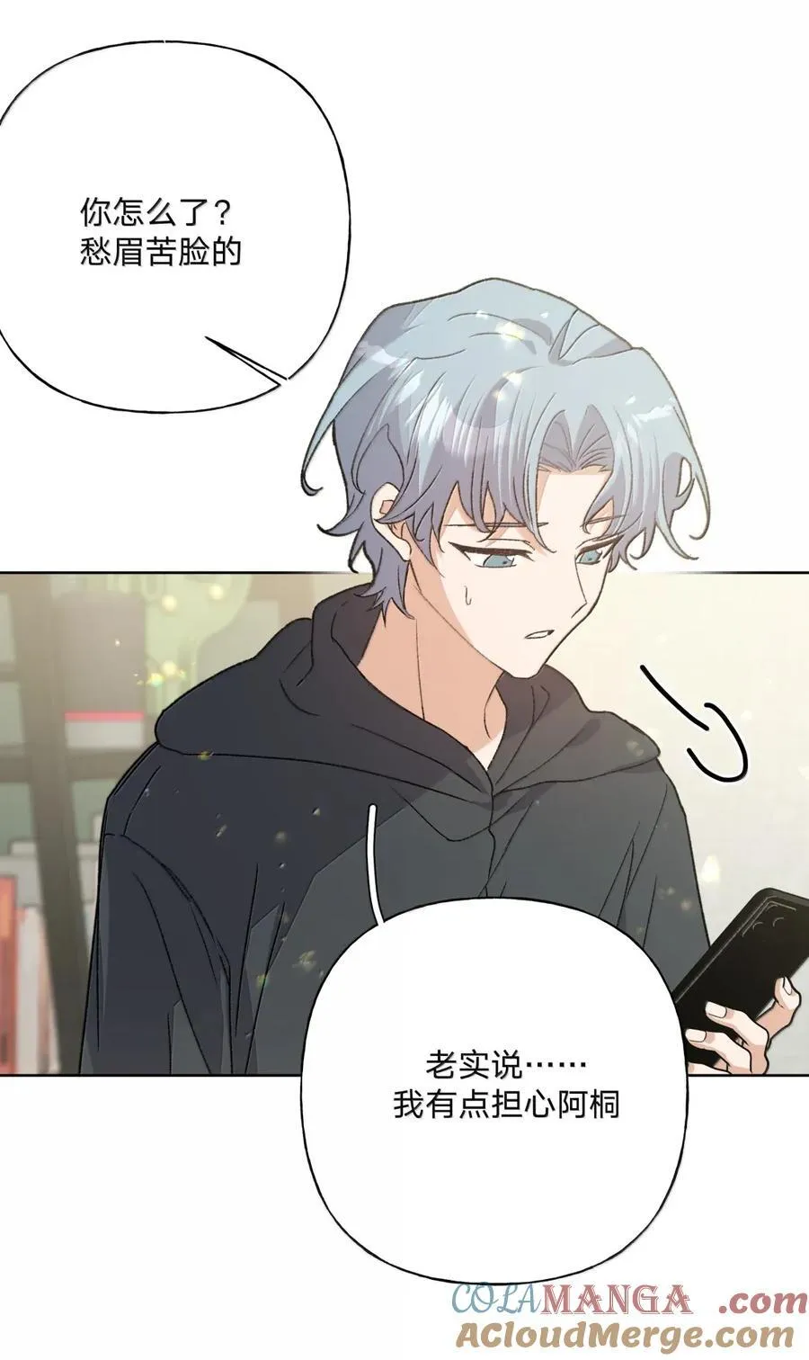 144 啊！ 第34页